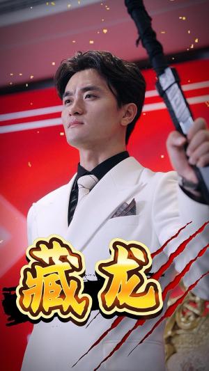 午夜的士（16集）（夸克网盘）封面图 - 短剧短剧