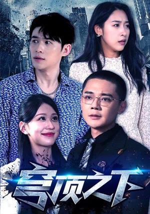 顾总的隐婚悲妻（102集）张启璇（夸克网盘）封面图 - 短剧短剧