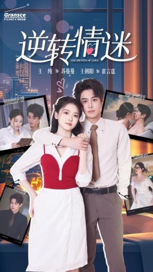 夕颜如故（77集）（夸克网盘）封面图 - 短剧短剧