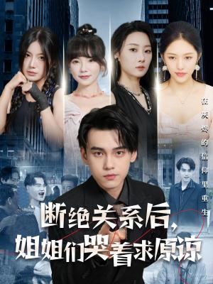 我不是股神（31集）（夸克网盘）封面图 - 短剧短剧