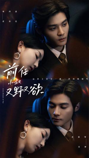 陆总您未婚妻又作又茶（100集）（夸克网盘）封面