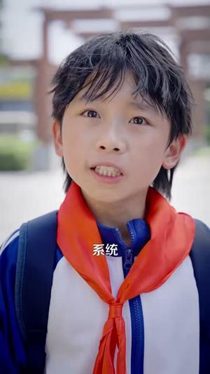 萌娃逆袭悍匪系统上线啦（120集）吴承佑&白锦萍（夸克网盘）封面图 - 爱情短剧
