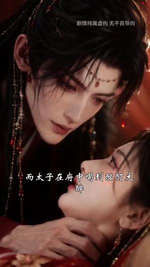 昭烛未央 《昭烛未央》短剧封面