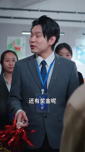 快乐神豪系统从实习生到首富（80集）任志鹏＆许诺（夸克网盘）封面图 - 都市短剧