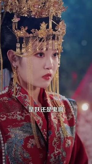 七月半鬼娶亲（105集）赵垣又&刘盈（夸克网盘）封面图 - 奇幻短剧