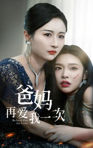 满天星辰不及你（77集）程昕玥（夸克网盘）封面图 - 短剧短剧