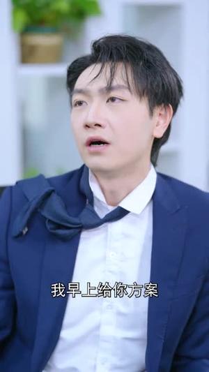 不好好假装上班，非让我发财是吧（85集）王添玺＆杨丽平（夸克网盘）封面图 - 都市短剧