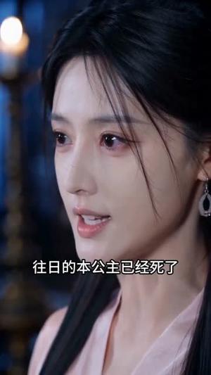 有请公主殿下（52集）（夸克网盘）封面