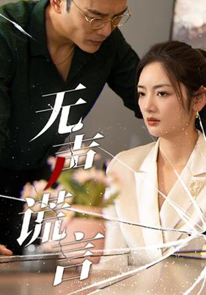 裴夫人是朵带刺的小玫瑰&离婚后前妻惊艳全球（69集）（夸克网盘）封面图 - 短剧短剧