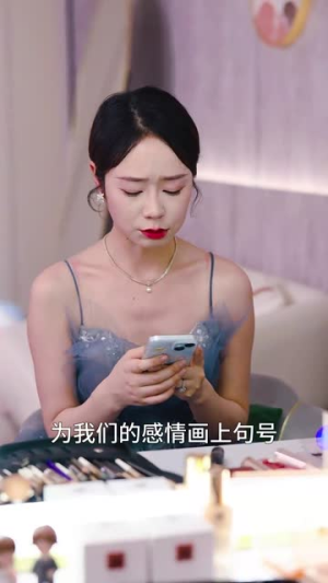 《如果爱情回不去》短剧封面