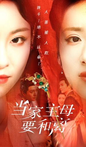 溪溪归零（103集）李是侥&林籽蓉（夸克网盘）封面图 - 短剧短剧