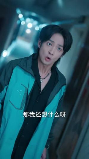 侦破吧，外卖小哥（80集）王云霄&赵子麒（夸克网盘）封面图 - 悬疑短剧
