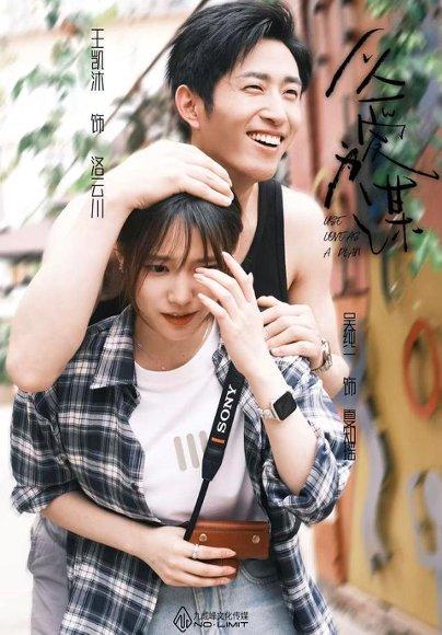 以爱为谋封面