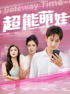 七十大寿，豪门老妈飒翻全场（35集）（夸克网盘）封面图 - 都市短剧