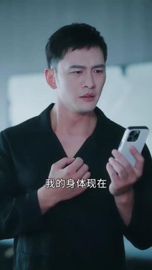 互换身体后，顾总太癫了（63集）蔡卓音&顾又铭（夸克网盘）封面图 - 短剧短剧