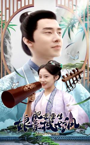 炎帝（88集）唐楠&张珊珊&高笑笑（夸克网盘）封面图 - 短剧短剧