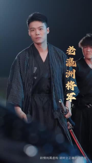 终身为父 《终身为父》短剧封面