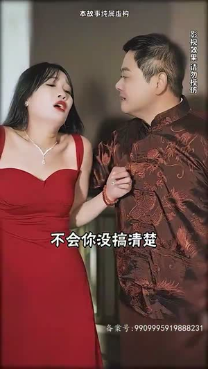 《云城炸鸡，请君入瓮（86集）》短剧封面