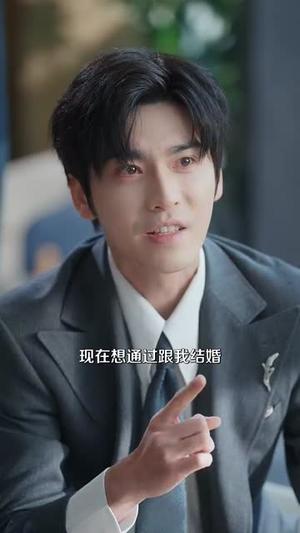 这个男主不想谈恋爱（60集）王奕然＆王云云（夸克网盘）封面图 - 爱情短剧