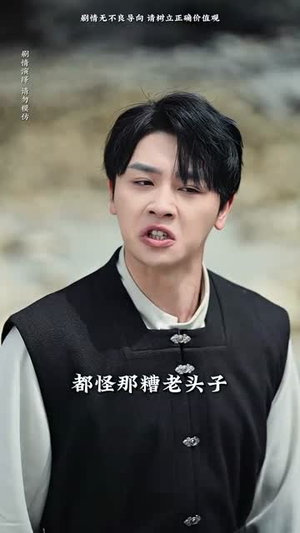《我什么时候无敌了》短剧封面
