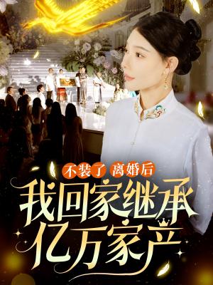 高考后，我一举成名天下知（81集）（夸克网盘） - 校园短剧封面