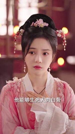 医妃卿卿（67集）陈添祥＆田熙雯（夸克网盘）封面