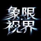 《微臣不敢,几位大人请自重第二季(80集)(夸克网盘)》短剧封面