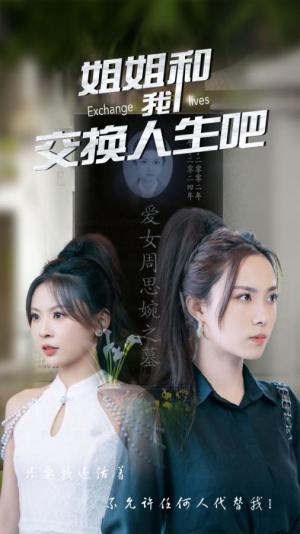 离婚后她飒爽归来虐翻前夫（77集）（夸克网盘）封面图 - 都市短剧