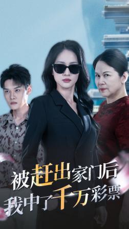 穷爸爸富爸爸之我爹在家藏了一千亿（62集）（夸克网盘）封面图 - 短剧短剧