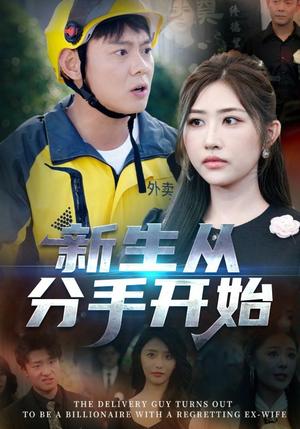 错把真龙当赘婿（62集）封面图 - 都市短剧