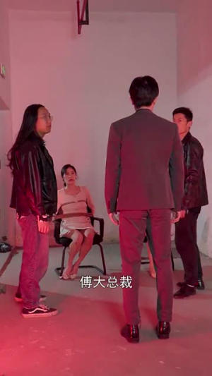《真假白月光：傅总你爱错人了》短剧封面