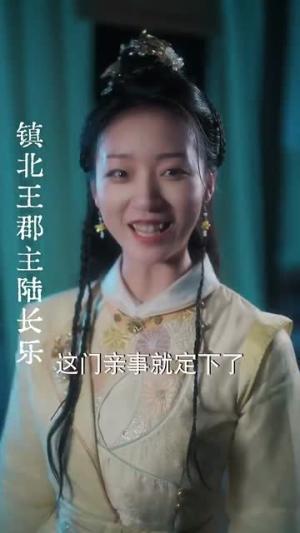 纨绔世子，开局拒绝联姻长公主&纨绔世子开局拒绝联姻长公主（79集）王子铭＆陈诺封面图 - 古装短剧