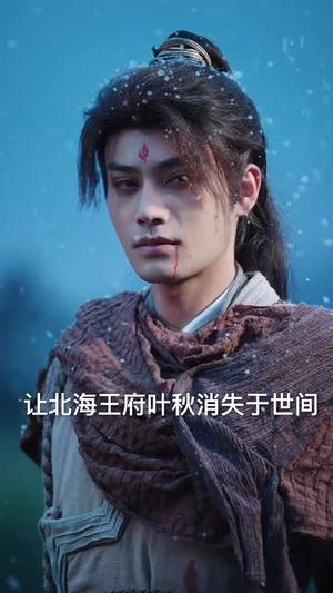 圣魔天尊（91集）柳甯&辛润茜（夸克网盘）封面图 - 仙侠短剧
