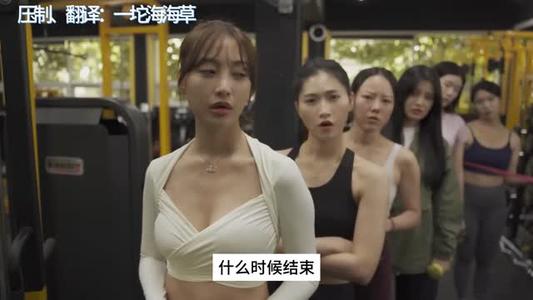 【中字】韩国网剧-全是小姐姐的健身房（夸克网盘）封面图 - 剧情短剧