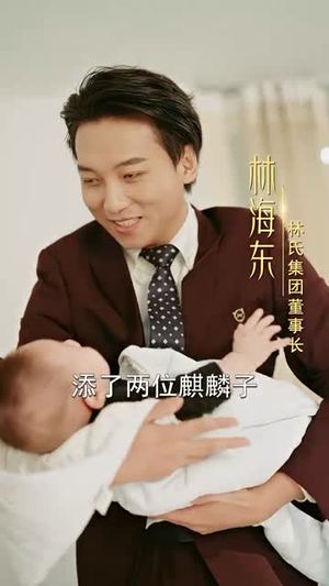 天骄双龙 《天骄双龙》短剧封面
