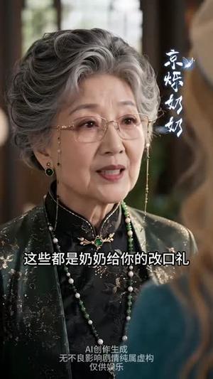 《那年冬至（609集）（夸克网盘）》短剧封面