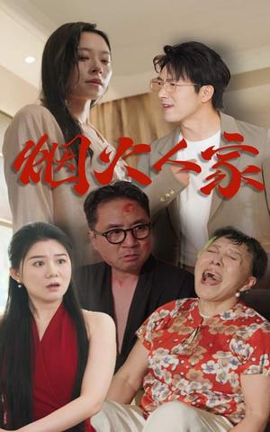 国运之战第2部（55集）（夸克网盘）封面图 - 短剧短剧