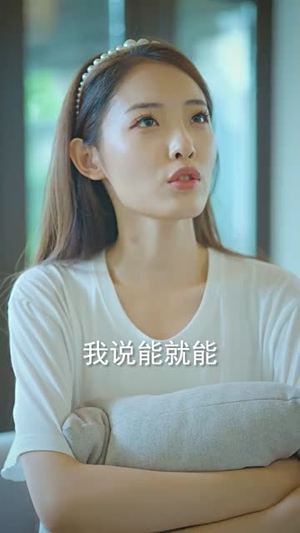 《傅爷的假孕娇妻（95集）》短剧封面