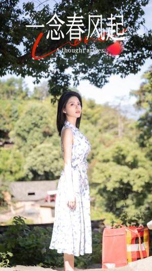 擦边短剧：一念春风起（36集）陈沐琳封面图 - 爱情短剧