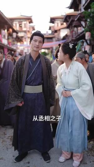 将军在上，王爷妻管严（80集）权裴伦＆孟璐（夸克网盘）封面