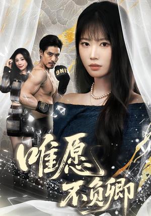 春风不渡旧庭南（60集）朱信宗＆刘昱辰（夸克网盘）封面图 - 古装短剧