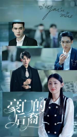 宋秘书又辞职了（85集）（夸克网盘）封面图 - 短剧短剧