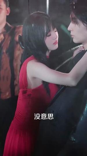 装乖被发现，清冷寒爷为我沦陷（90集）王子林＆甜一（夸克网盘） - 都市,爱情短剧封面