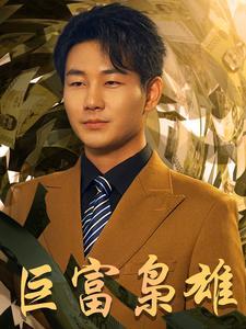 王妃娘娘有人下单啦（16集）余茵＆苏袀禾（夸克网盘）封面图 - 短剧短剧