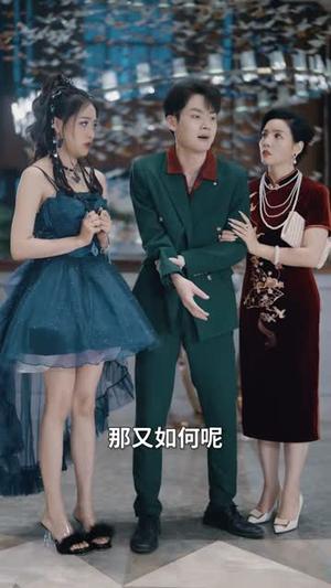 三个大佬哥哥的心尖宠（80集）林可汉&陆元&吕洁（夸克网盘）封面图 - 短剧短剧