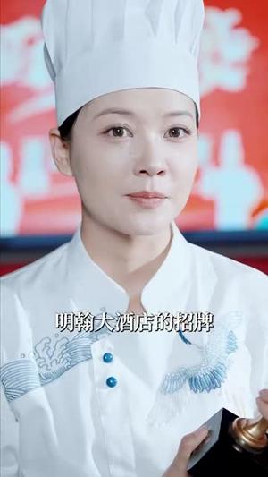 白厨神惊艳全场霍总他后悔了（76集）梁思伟＆赵西（夸克网盘）封面图 - 都市短剧
