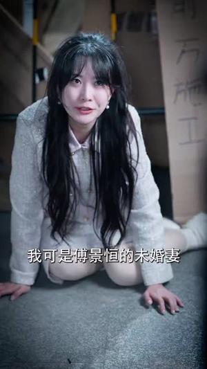 偏你独占我心（60集）（夸克网盘）封面图 - 爱情短剧