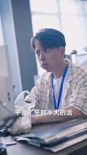 何处惹尘埃＆让你上班你摘下高岭之花（69集）史宣洪＆邰靖懿封面图 - 都市短剧
