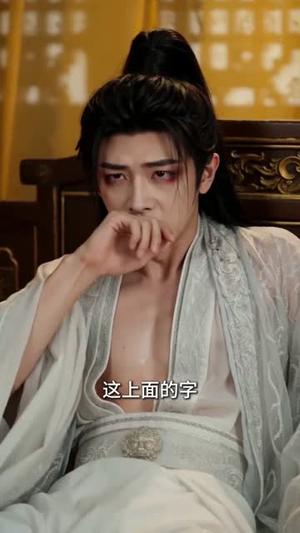冷宫弃妃,执笔江山(60集)(夸克网盘) 冷宫弃妃,执笔江山(60集)(夸克网盘)封面
