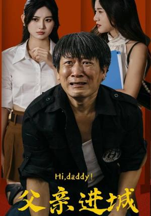 最强打公王（100集）（夸克网盘）封面图 - 短剧短剧